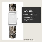 エルブラン HERBELIN アンタレス ANTARES 専用 替えバンド ベルト レディース BRAC17048A53 シングル ストラップ シルバー MICRO TRILLI ROCCIA パイソン