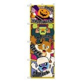 ハロウィン のぼり旗 アメコミ風 HAPPY HALLOWEEN デザイン 装飾 販促用品 店舗用 飾り付け イベント 集客 演出 旗 幟旗 バナー