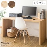デスク チェア 【日祝日お届け不可】【時間指定不可】シンプル Visage Neo（ビサージュ ネオ）dt-1003r パソコン コの字型パソコン 木製 PC 学習机 勉強机 テーブル 北欧 作業机 オフィス家具 収納付き ナチュラル カウンターテーブル 新生活