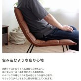 チェア 椅子 ソフトレザー レザー調 フロア イス アイアン脚 レトロ カフェインテリア モダンデザイン デザイナーズ家具風 キャメル ブラウン リクライニング パーソナル リビング 書斎 新生活