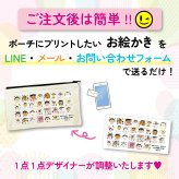 送料無料 みんなで作る 卒園記念品 似顔絵 寄せ書き お絵かき ポーチ ペンケース 小物入れ キャンバス イラスト 先生 プレゼント お絵かき水筒【826】