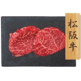 プレーリードッグ ファーム 松阪牛 赤身ステーキ (PFN-044) [お中元][お歳暮] ※送料無料(北海道・沖縄・離島への配送不可)