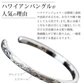 ハワイアンジュエリー バングル ペアバングル 幅3.5mm 刻印 無料 サイズが選べる オープンバングル ペア 2本セット フラット 厚み有 サイドに飾り彫り シルバー925 細身 カップル 夫婦 プレゼント ハロウィン 【品番：BM5027-4P】