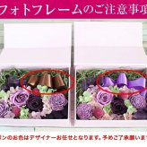 プレゼント ギフト 花 プリザーブドフラワー ハロウィン 七五三 いい夫婦の日 誕生日 プレゼント ギフト フォトフレーム  感動 写真立て 誕生日 送別 出産祝い 御祝い 還暦 古希 喜寿 傘寿 米寿 卒寿 白寿 結婚祝い サプライズ 写真立て L版 妻 彼女 彼氏 女性 男性 女友達 母 かわいい おしゃれ 写真