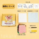 木目こみ キット 4種 パネル 工作 夏休み 手芸 手作り アイデア こども 大人 女の子 夏休み工作 クリスマス プレゼント 誕生日プレゼント インテリア 知育 創意 DIY人気 おもちゃ ギフト