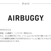 AIR BUGGY エアバギー バーカバー　シングル用　ブラック