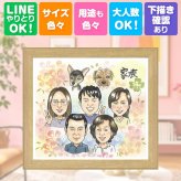 誕生日の贈り物に、喜んでもらえる似顔絵ギフト。 ギフト 感謝 似顔絵 贈り物 プレゼント 手描き 名入れ 誕生日 記念日 お祝い 家族 記念 大人数 家族 祖父 祖母 両親 ご両親 修正無料 下書き確認 名入れ 親孝行 サプライズ そっくり 一生もの 一生もの 宝物 家族 同窓会 クリスマス メモリアル オーダーメイド 大量注文 イラスト 色紙 メモリアルギフト 長寿祝い オリジナル おすすめ