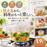中身が見える耐熱製ガラス鍋 / ガラス鍋 耐熱ガラス 透明鍋 直火対応 オーブン対応 両手鍋 煮込み鍋 スープ鍋 麺料理 調理器具 食卓 保存容器 おしゃれ / 調理中も中身が見えて使いやすい そのまま食卓にも出せる透明ガラス鍋