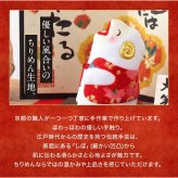 正月飾り 干支未 未 置物 ちりめん 大笑い未 リュウコドウ お正月飾り 正月飾り置物 干支の置物 迎春飾り 十二支 おしゃれ 未 ひつじ ヒツジ 2027 木札特典付き かわいい 縁起物 ディスプレイ 部屋飾り 玄関飾り 龍虎堂 .干支置物.