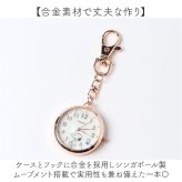スヌーピー 時計 PNT066 通販 キーチェーンウォッチ キーチャーム バッグチャーム キーホルダー時計 懐中時計 ナースウォッチ ハングウォッチ カバンにつける時計 キャラクター レディース 女子 女の子 大人 女性 見やすい 高校生 中学生 アナログ