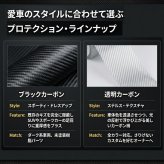 車用 サイドステップ保護フィルム カーボン調 5cm/10cm幅 傷防止 ドアステップガード 簡単貼り付け 汎用タイプ LB0H2DBG8XJ