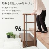 手すり付き玄関台 幅97cm 玄関台 玄関 台 踏み台 ステップ 木製 玄関ステップ 段差 軽減 靴 補助具 昇降台 足場 おしゃれ 高齢者 収納 昇降補助 介護 軽量 転倒防止 歩行支援用具 介護用品
