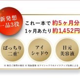 二重まぶた美容液 ハリピンシャドウ プレミアム 6.5ml 二重メイク アイシャドウ まぶた美容液 目元美容液 1本3役 ハリ うるおい エイジングケア Y字スティック付き 日本製 アイメイク 目元ケア 女性 母 妻 美容好き 誕生日 母の日 コスメ プレゼント ギフト