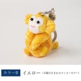 カラフルおさるキーホルダー さる 猿 サル 申 くくり猿 キーホルダー ストラップ お守り チャーム 根付け 開運 幸運 金運 開運グッズ 合格祈願 グッズ ラッキーカラー 干支 プチギフト 母 娘 プレゼント 誕生日プレゼント コットン 母の日 敬老の日 風水 雑貨 縁起物