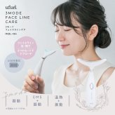 3WAY EMS フェイスライン美顔器 温熱 振動 コードレス USB充電式 フェイスラインケア 軽量 コンパクト 自宅エステ