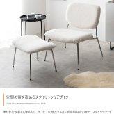 ラウンジチェアー リビング パーソナル もこもこ モコモコ 布 ファブリック デザイナーズ 肘なし 北欧 オフィス ブークレ ホワイト 大人かわいい 韓国 インテリア 1P ハイバック 1人用 幅70 一人暮らし デザイン性の高いラウンジチェア ウレタン
