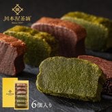 CHAGASHIショコラ 自家製ガトーショコラ 抹茶ガトーショコラ 詰め合わせ 6ピース ギフト 御祝 お土産 チョコレートケーキ 送料無料 内祝い 誕生日 プレゼント お供え 横浜 抹茶スイーツ 敬老の日 お取り寄せ