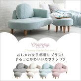 カウチソファ 大人かわいい コンパクトカウチソファ オットマン付き ソファー ソファ 2人掛け ポケットコイル おしゃれ 女性 小さめ ローソファ コーナー 一人暮らし テレワーク 2P おうち時間 かわいい オットマンセット 高密度チップウレタン 家具