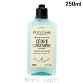 ロクシタン LOCCITANE シダージャンジャンブル セドラ オム パフュームド シャワージェル ボディソープ・シャワージェル 250ml