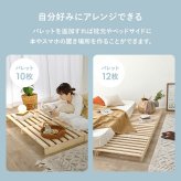 ベッド 寝具 パレット WB-7720S WB-7720SD WB-7720D シングル セミダブル ダブル 木製 天然木 新生活 フレーム ロー 和室 フロア スリム コンパクト 頑丈 丈夫 寝室 一人暮らし サイドテーブル ヘッドボード