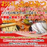 上海風焼きそば オイスターソース付き 4食セット 焼きそば 生麺 ソース付き 麺料理 中華 専門店の味 ポスト投函便