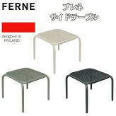 サイドテーブル おしゃれ ガーデンテーブル 屋外 テーブル 正方形 FERNE フェルネ ブレネ 軽量2.5kg スタッキング 屋内屋外兼用 ポーランド製 樹脂 デザイナーズ カフェ テラス ベランダ 庭 店舗 業務用 雨ざらし KOL-FX04