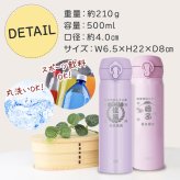 【新色追加】サーモス 水筒 名入れ thermos 真空断熱ケータイマグ 500ml おしゃれ かわいい 名前入り ギフト 保温 保冷 食洗機対応 ワンタッチ プレゼント JNL-S500 JNL-S501 帆前掛け風デザイン