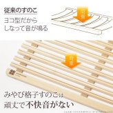 【グッドデザイン賞受賞】 すのこベッド ロール式 シングル 通気性2倍で丸めて収納 「みやび格子」すのこベッド ロールタイプ 桐 天然木 スノコベッド すのこマット 折りたたみベッド 省スペース 快眠 除湿 調湿 防カビ 梅雨対策 結露防止 新生活