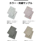 お名前刺繍 今治 タオルハンカチ スリムフェイスタオル ミニバスタオル  名入れ 刺繍 今治タオル moffinタオル モフィン 送料無料 ハンドタオル タオルハンカチ はんかち ハンカチ 一人暮らし 男性 女性 cy-mf319 新生活 ギフト プレゼント プチギフト