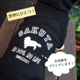 名入れ ペアパーカー 犬 飼い主 ペアルック NODOG NOLIFE ★ アメカジ デザイン 愛犬 シルエット 名前 年号 ギフト プレゼント 誕生日 敬老 メンズ レディース おしゃれ カジュアル