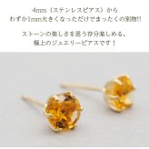 セカンドピアス つけっぱなし K18 天然石 シリトン 5mm 18金 【品質保証書つき】 日本製 金属アレルギー 片耳 レディース 1個ずつバラ売り プレゼント
