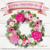 ピンクローズ リース アーティフィシャルフラワー 造花 ドアリース 玄関 外 飾り 壁掛け 26cm 花 ギフト プレゼント 母の日 敬老の日 誕生日 結婚祝い 新築祝い 出産祝い 開店祝い 引っ越し祝い ウェルカムリース インテリア 雑貨 女性 妻 女友達 母親 ルルズ 1741 Lulu＊s