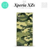 SO03J スマホケース Xperia XZs SO-03J カバー エクスペリア XZs 迷彩A 緑A nk-so03j-1157【Xperia XZs SO-03J エクスペリア XZs  スマホケース スマホカバー】【メール便送料無料】