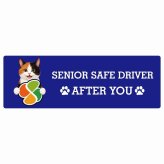 カーサイン 高齢者マーク SENIOR SAFE DRIVER 三毛 ステッカー シール 長方形 20x6.7cm 肉球 日本製 車