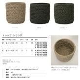 鉢カバー おしゃれ 大型 ロープ パラコード 手編み トレッサ シリンド TRESSA KONTON コントン M S 約13号 10号 底穴なし 防水インナー付 観葉植物 尺鉢 ベージュ グレー オリーブ バスケット かご 北欧 西海岸 モダン 室内 インテリア シンボルツリー