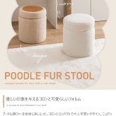 収納付きスツール 丸型 リバーシブル天板 オットマン 足置き 腰掛け 丸椅子 収納スツール アイボリー ベージュ ファブリック 北欧 カントリー 玄関チェア おしゃれ 新生活