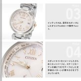 シチズン クロスシー CITIZEN XC エコドライブ ソーラー 電波時計 レディース 腕時計 HAPPY FLIGHT ハッピーフライト EC1034-59W