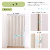 間仕切り アコーディオンドア パネルドア つっぱり式 100&times;175cm 木目調 パネルカーテン アコーディオンカーテン つっぱり 賃貸OK リフォーム DIY おしゃれ ネジなし ネジ付き キッチン 廊下 リビング 洗面所 ランドリー 新生活