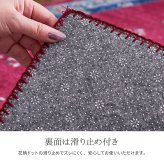 ラグ カーペット 玄関マット ミュゲ 約50×80cm 転写プリント フランネル 洗濯機で洗える 滑り止め付き フェミニン シノワズリ 花柄 インテリアマット
