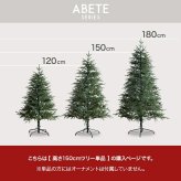 照明 ライト ツリー LED 付き 150cm ドイツトウヒ ヌードツリー グリーンツリー 電飾付き 150灯 小さい 小さめ ミニ かわいい 可愛い まるで本物 スリム 散らからない ツリースカート 足元隠し 脚カバー 簡単組立 ヨーロッパ 北欧