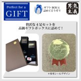 ギフト 靴下 メンズ 4足セット 27-29cm 大きいサイズ クールマックス 蒸れない ビジネスソックス ギフトボックス入 ブラック 黒 4足組 誕生日 敬老の日 クリスマス プレゼント 送料無料