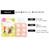 ながら温タブレット 6個入り 香りカプセル付き ゆず ラベンダー 貼るだけ 温活 温感タブレット リラックス アロマ プチギフト お配りギフト お礼 お疲れ様 ギフト プレゼント