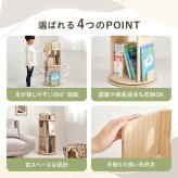 ラック 回転 丸型 収納 コミック マンガ収納 本棚 コミック棚 子供部屋 大容量 回転本棚 3段 4段 ナチュラル 新生活