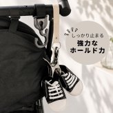 SALE￥1980→￥980【名入れ刻印無料】【2点セット/クリップ＆マグホルダー】ベビーカー クリップ シューズクリップ マグストラップ ずれ防止 すべり止め ブランケットクリップ スニーカー 靴クリップ ベビーカーフック おでかけ便利グッズ 出産祝い ギフトセット 落下防止