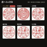 法人印鑑 黒水牛 銀行印 寸胴 単品 16.5mm 18.0mm 印鑑 はんこ 会社印 法人印 会社設立 即日発送 ラッピング付き 永年保証 ギフト 開業祝い