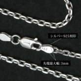 ネックレス チェーンのみ 4面カットあずきチェーン 太さ約2.6mm シルバー925 長さ 選べる ネックレス チェーン ハワイアンジュエリー メンズ レディース 誕生日 プレゼント ハロウィン 【品番：SCL80-4C】
