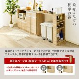オプションテーブル カウンター専用 幅104cm 高さ84cm 拡張テーブル単品 乗せるだけの簡単設置 キッチン収納 調理器具 かわいい 北欧 収納 木製 木目 ダークブラウン ナチュラル ホワイト カウンターテーブル 追加テーブル 家具 インテリア 机 新生活