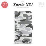 【手帳型 スマホ カバー ケース】【SO01K】【エクスペリア XZ1】手帳型 ケース SO-01K スマホ カバー Xperia XZ1 エクスペリア 迷彩A グレーB nk-004s-so01k-dr1146【メール便送料無料】