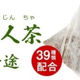 お茶の清香園 『薬湯山人茶』ティーバッグ 320g （10g×32袋入）