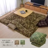 こたつ布団 正方形 シンプル 幾何柄 掛け敷きセット 約190×190cm 幾何柄のシンプルなこたつ布団セット ポリエステル こたつ掛布団 こたつふとん コタツ掛け布団 コタツ掛布団 こたつ用品 冬用 冬物 寝具 寝室用品 インテリア ポリプロピレン